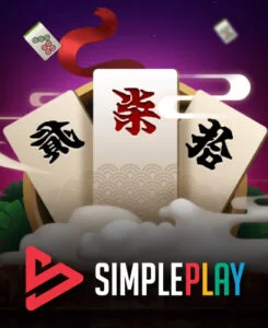 Simple play by sagame บาคาร่า