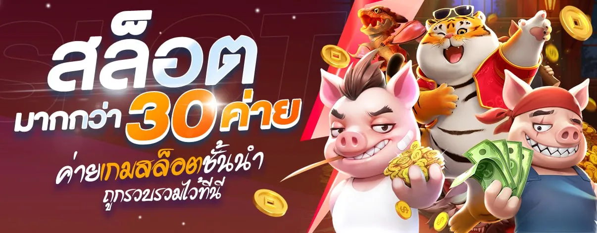 สล็อตมากกว่า 30 ค่าย by sagame บาคาร่า